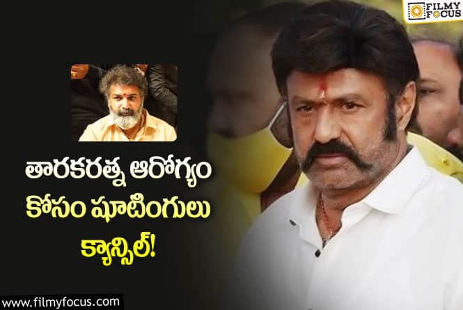 Balakrishna: నిర్మాతల పై ఫైర్ అవుతున్న బాలయ్య.. కారణం అదే