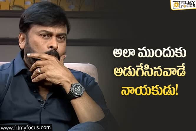 Chiranjeevi: ఆ లాకెట్ పోయిందని బాధ పడ్డ చిరంజీవి.. ఏం జరిగిందంటే?