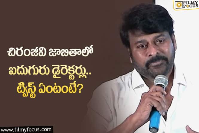 Chiranjeevi: మెగాస్టార్ చిరంజీవికి సినిమాల విషయంలో సమస్య ఇదే!