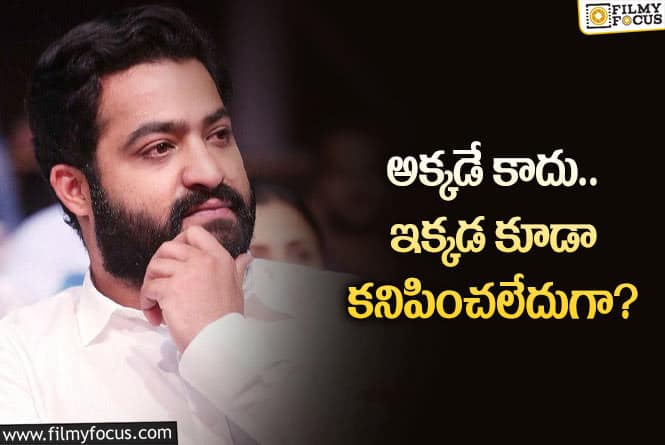 Jr NTR: ఆ షోలకు హాజరు కావడం యంగ్ టైగర్ కు ఇష్టం లేదా?