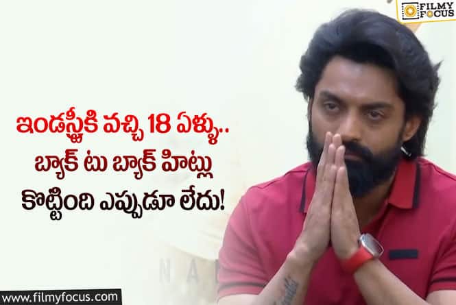 Kalyan Ram: అమిగోస్ రిజల్ట్ పై కళ్యాణ్ రామ్ కామెంట్స్ వైరల్..!