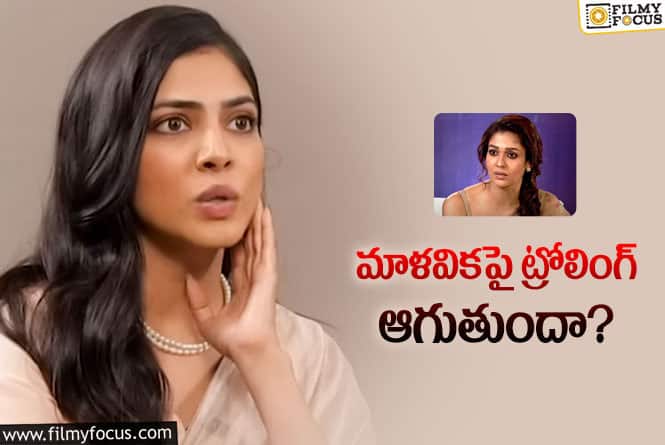 Malavika Mohanan: ఆ మాట నయన్ ను ఉద్దేశించి అనలేదు