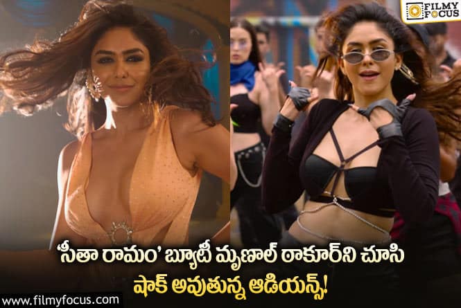 Mrunal Thakur : ఒకే ఒక్క పాటతో సోషల్ మీడియాను షేక్ చేసేస్తున్న మృణాల్ ఠాకూర్..