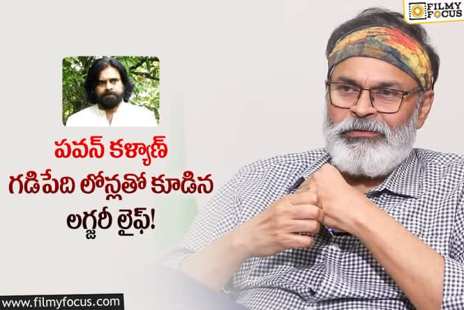 ఆ రూ.8 లక్షల ప్రాపర్టీ తప్ప.. పవన్ కళ్యాణ్ కు ఆస్తులు ఏమీ లేవు : నాగబాబు