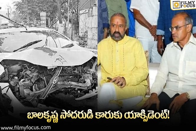 నందమూరి ఫ్యామిలీని టెన్షన్ పెట్టిన యాక్సిడెంట్.. ఏమైందంటే?