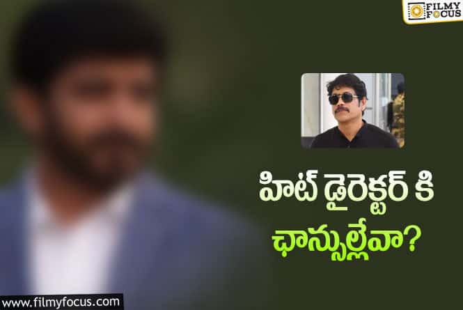 చిరు డైరెక్టర్ ని నాగ్ పట్టించుకోవడం లేదా..?