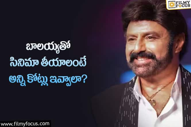 Balakrishna Remuneration: మళ్లీ రెమ్యునరేషన్ పెంచిన బాలయ్య.. ఎంతంటే?