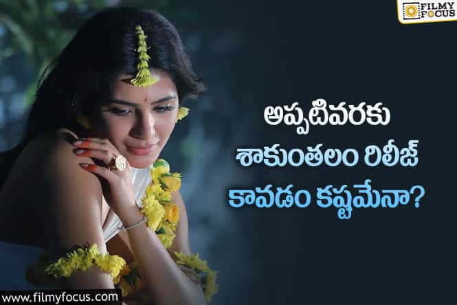 Samantha: సమంత అభిమానులకు మరో భారీ షాక్ తప్పదా?