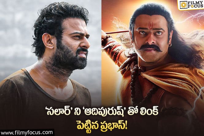 Prabhas: అభిమానుల సహనానికి పరీక్ష పెడుతున్న ప్రభాస్.. ఏమైందంటే?