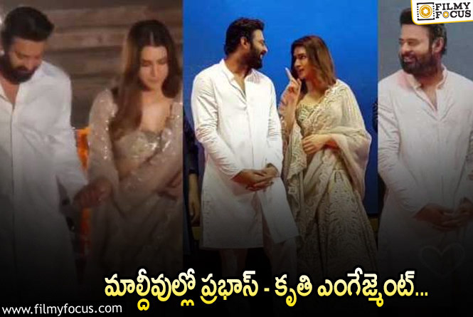 Prabhas Engagement: ప్రభాస్ – కృతి సనన్ నిశ్చితార్థం ఫిక్స్ అట…ట్వీట్ వైరల్!