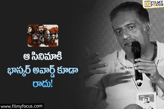 Prakash Raj: ‘ది కశ్మీర్ ఫైల్స్’ మేకర్స్ పై ప్రకాష్ రాజ్ ఘాటు వ్యాఖ్యలు!