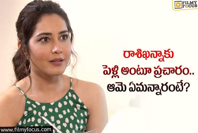 Raashi Khanna: కొత్త సినిమాలకు రాశి ఓకే చెప్పకపోవడం వెనుక కారణాలివే!