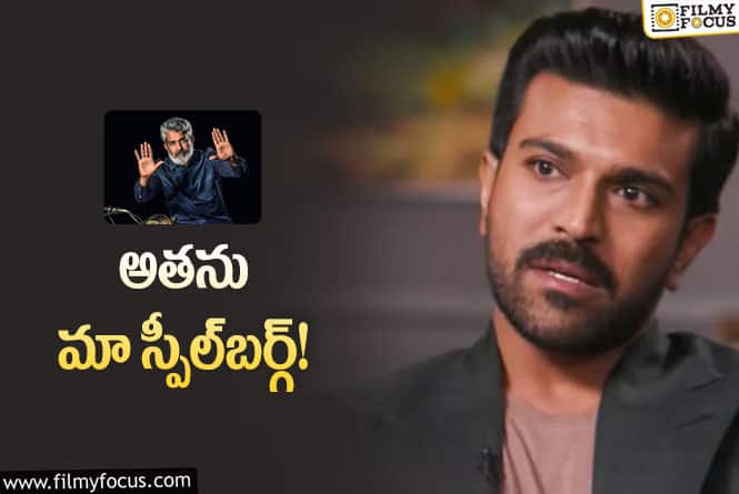 Ram Charan: ఆస్కార్‌ కోసం అమెరికా వెళ్లిన చరణ్‌.. వారిని ఆకాశానికెత్తేశాడుగా…!