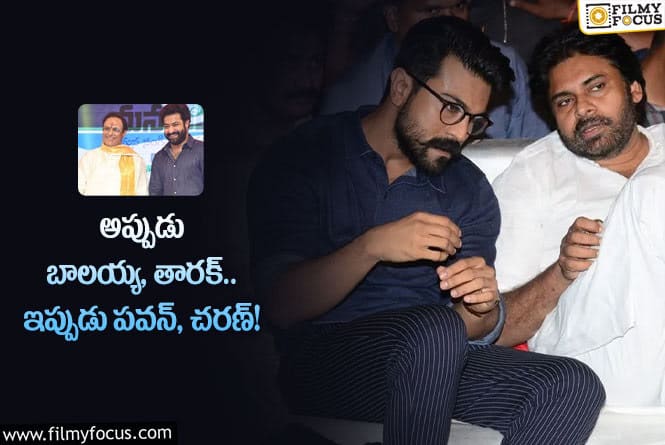 Ram Charan, Pawan kalyan: బాబాయ్ తో పోటీకి రామ్ చరణ్ సై అంటారా?