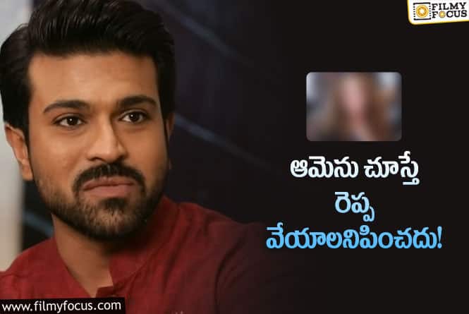 Ram Charan: ఆమే నా ఫస్ట్‌ క్రష్‌.. ఆ హీరోయిన్‌ గురించి చరణ్‌ మాటలు విన్నారా?