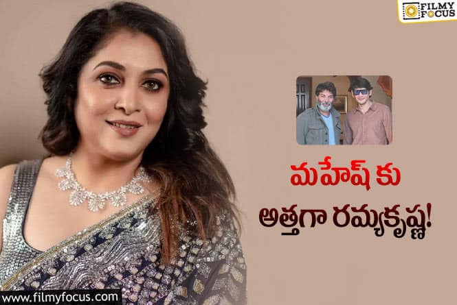 మహేష్ – త్రివిక్రమ్ మూవీ గురించి ఇంట్రెస్టింగ్ అప్డేట్..!