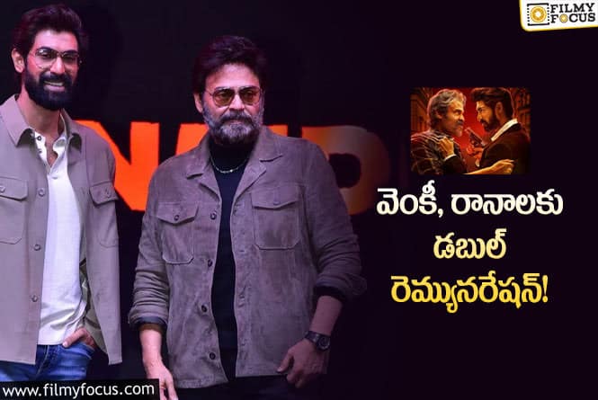 Venkatesh, Rana: బాబాయ్, అబ్బాయ్ లకు బాగానే గిట్టుబాటైంది!