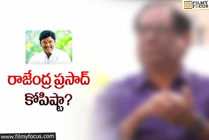 నటకిరీటి గురించి సీనియర్ దర్శకుడు షాకింగ్ కామెంట్స్