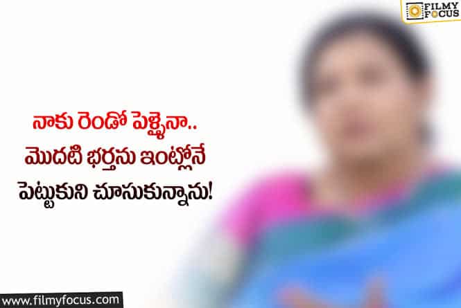 తన వ్యక్తిగత జీవితం గురించి షాకింగ్ విషయాలు బయటపెట్టిన నటి!