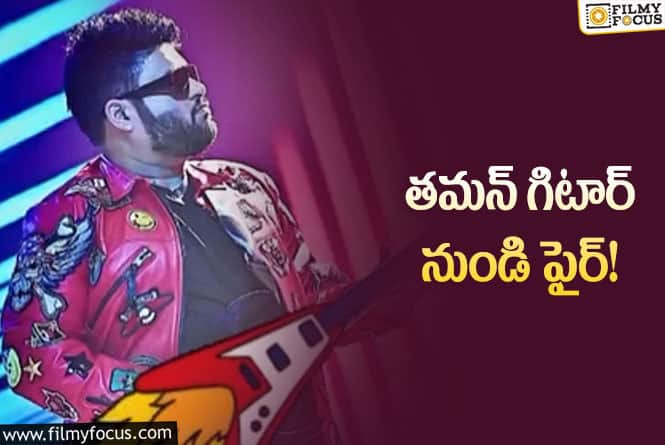 Thaman: ట్రోలర్స్‌కి గట్టి కౌంటర్‌ ఇచ్చిన తమన్‌.. ఒక్క పిక్‌తో