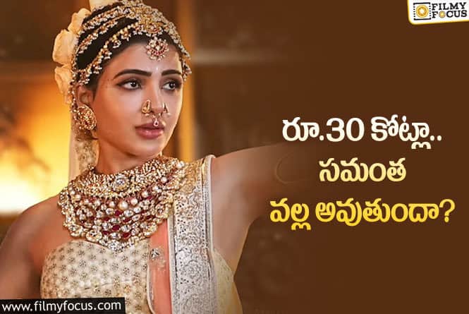 Samantha: సమంతకు అసలు సిసలు ఛాలెంజ్ ఇది..!