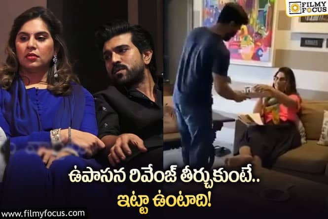 Upasana: ఆడాళ్లను తక్కువగా అంచనా వేయొద్దంటున్న ఉపాసన.. ఏమైందంటే?