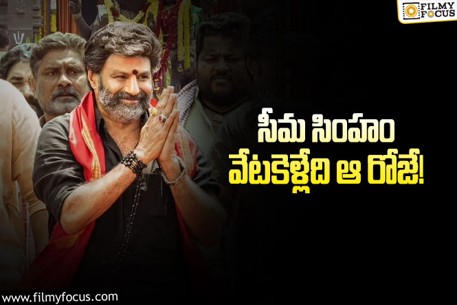 Veera Simha Reddy OTT: వీర సింహా రెడ్డి ఓటీటీ స్ట్రీమింగ్‌ స్పెషల్‌ డేట్‌  వచ్చేసింది!