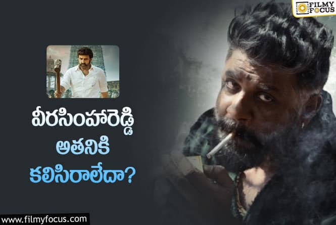 Duniya Vijay: దునియా విజయ్ కు ఉపయోగపడని వీరసింహారెడ్డి!