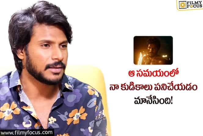 Sundeep Kishan: మైఖేల్ సినిమా నాకు సవాల్ గా అనిపించింది.. సందీప్ కిషన్ కామెంట్స్ వైరల్!