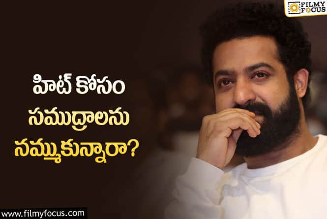 Jr NTR: తారక్‌ కూడా మెగా ఫ్యామిలీ నేపథ్యాన్నే ఎంచుకున్నాడా.. అందుకేనా?