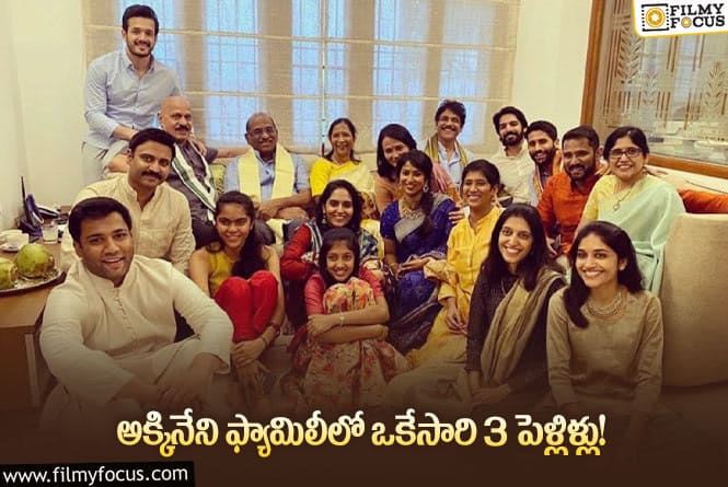 Akkineni Family: నాగార్జున స్ట్రేంజ్ డెసిషన్ వెనుక ఉన్న కథ!