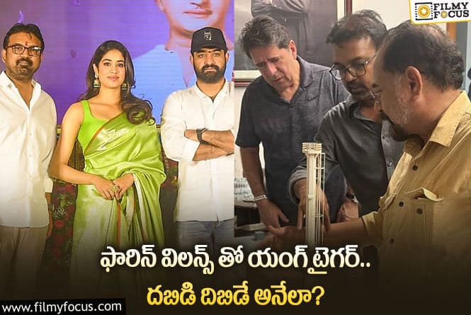 NTR30: యాక్షన్ సీక్వెన్స్ తో మొదలుపెడుతున్న తారక్.. పక్కా బ్లాక్ బస్టర్!