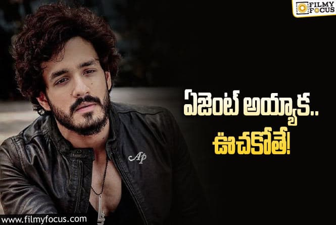 Akhil: అఖిల్‌ లైనప్‌లో భారీ ప్రొడక్షన్‌ హౌస్‌లు.. క్లిక్‌ అయితేనా?