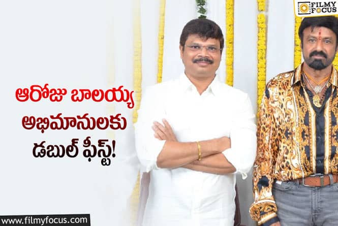 Balakrishna: బాలయ్య – బోయపాటి 4వ సినిమాకి ముహూర్తం ఫిక్స్?