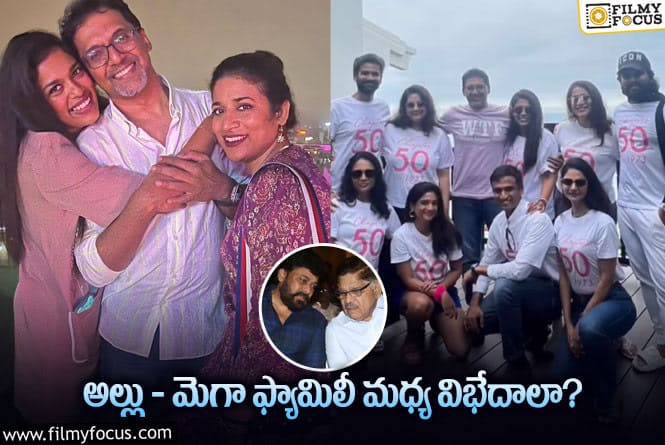 Allu Sneha: అల్లు – మెగా ఫ్యామిలీ మధ్య గొడవల గురించి ఒక్క వీడియోతో క్లారిటీ ఇచ్చిన బన్నీ భార్య..!