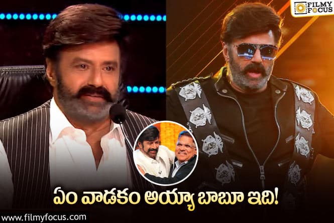 Balakrishna: బాలకృష్ణ ఇమేజ్‌ని ఇంతలా వాడుకున్నది అల్లు అరవింద్‌ ఒక్కరే!