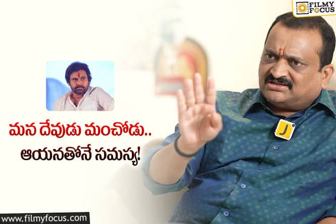 Bandla Ganesh: బండ్ల గణేష్ షాకింగ్ ట్వీట్.. పవన్ కు అందుకే దూరమయ్యారా?