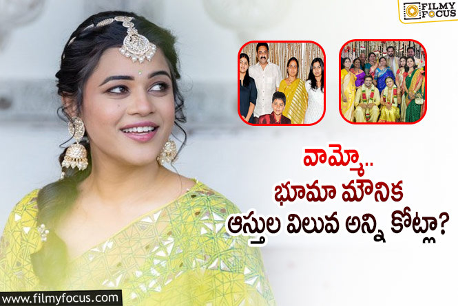 Bhuma Mounika Reddy: భూమా మౌనిక ఆస్తుల విలువెంతో తెలిస్తే షాకవ్వాల్సిందే?