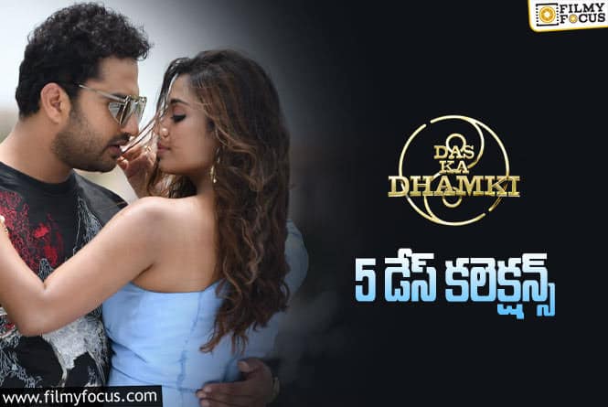 Das Ka Dhamki Collections: బ్రేక్ ఈవెన్ సాధించి హిట్ లిస్ట్ లోకి చేరిపోయిన ‘దాస్ క ధమ్కీ’ ..!