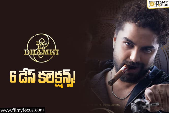 Das Ka Dhamki Collection: 6 వ రోజు పడిపోయిన  ‘దాస్ క ధమ్కీ’ కలెక్షన్లు ..అయినా పర్వాలేదు!