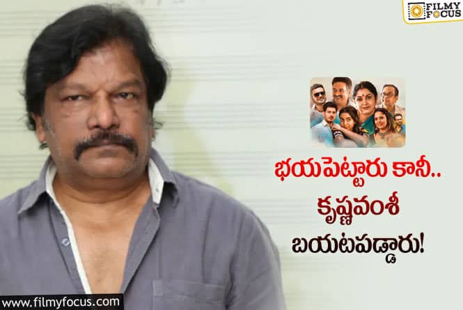 Krishna Vamsi: దర్శకుడు కృష్ణవంశీకి పెద్ద రిలీఫ్ దొరికినట్టే?