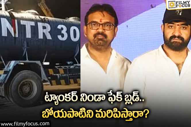 Jr NTR: మృగాళ్లతో వేట నిజమే.. షాకవుతున్న ఎన్టీఆర్ అభిమానులు!