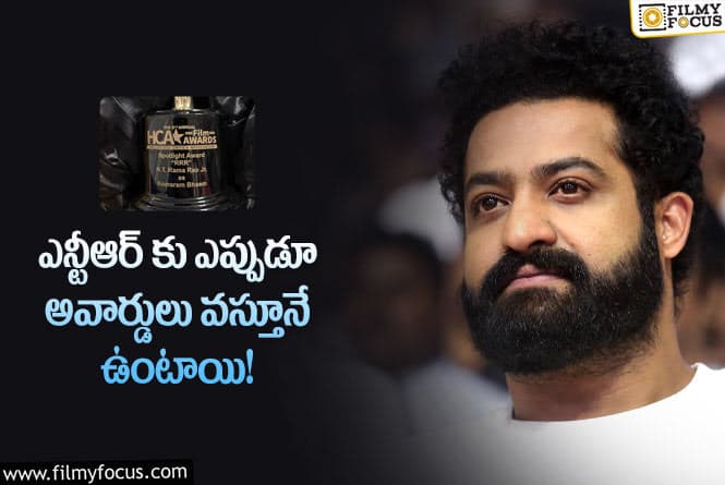 Jr NTR: హెచ్⁬సీఏ షాకింగ్ ట్వీట్.. ఎన్టీఆర్ అందుకోలేదంటూ?