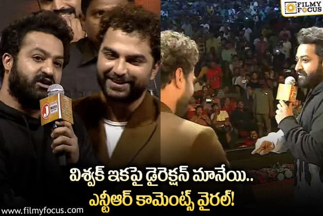 Jr NTR: ఆ రోజే నటుడుగా నేను మళ్ళీ పుట్టాను… ఎన్టీఆర్ షాకింగ్ కామెంట్స్!