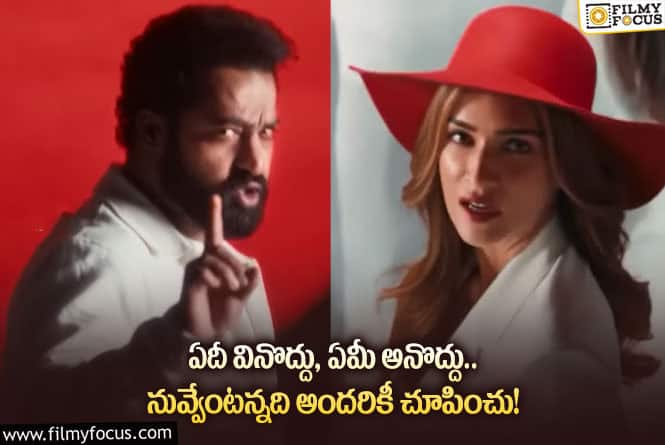 Jr NTR: రికార్డులు క్రియేట్ చేస్తున్న తారక్ కొత్త యాడ్.. ప్రభాస్ బ్యూటీతో?