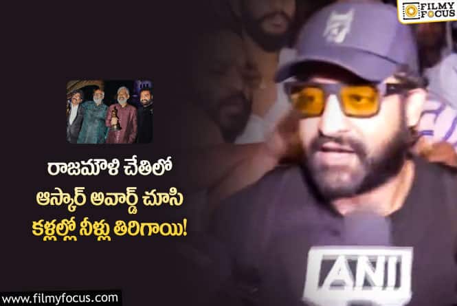 ఆస్కార్ వచ్చిన విషయం జూనియర్ ఎన్టీఆర్ మొదట ఎవరికి కాల్ చేసి చెప్పాడో తెలుసా!