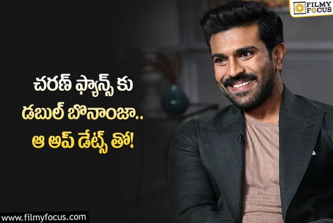 Ram Charan: రామ్ చరణ్ ఫ్యాన్స్ కు బంపర్ ఆఫర్.. ఏమైందంటే?