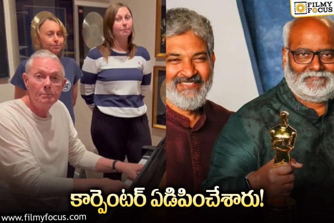 Rajamouli: ఆ వీడియో చూసి కీరవాణి ఏడ్చేశారట.. రాజమౌళి ట్వీట్‌!