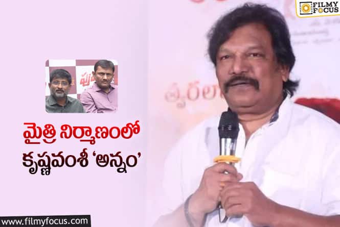 రంగమార్తాండ ఎఫెక్ట్ కృష్ణవంశీ కి భలే ఛాన్స్!