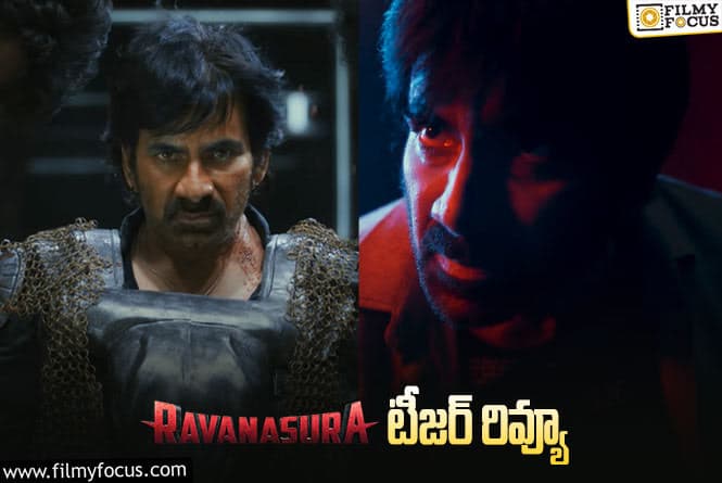 Ravanasura Teaser: ఖిలాడి ఛాయలు కనిపిస్తున్నాయి ఏంటి..!